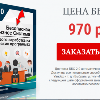 Комплект с готовой партнерской авто воронкой. Смотреть фото Комплект с готовой партнерской авто воронкой. Смотреть картинку Комплект с готовой партнерской авто воронкой. Картинка про Комплект с готовой партнерской авто воронкой. Фото Комплект с готовой партнерской авто воронкой