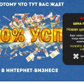 Комплект с готовой партнерской авто воронкой. Смотреть фото Комплект с готовой партнерской авто воронкой. Смотреть картинку Комплект с готовой партнерской авто воронкой. Картинка про Комплект с готовой партнерской авто воронкой. Фото Комплект с готовой партнерской авто воронкой