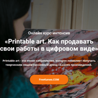 printable art что это. Смотреть фото printable art что это. Смотреть картинку printable art что это. Картинка про printable art что это. Фото printable art что это