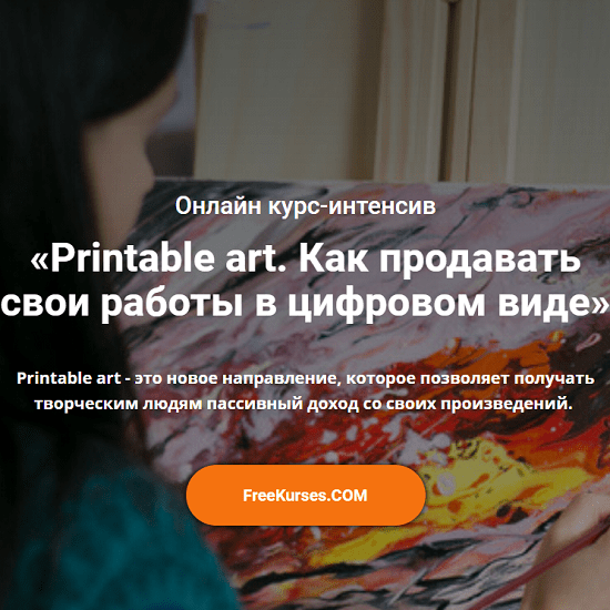 printable art что это. Смотреть фото printable art что это. Смотреть картинку printable art что это. Картинка про printable art что это. Фото printable art что это