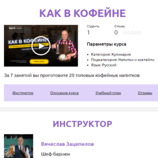 таша коробейникова рецепты бесплатно. vjacheslav zacepilov kak v kofejne 2021. таша коробейникова рецепты бесплатно фото. таша коробейникова рецепты бесплатно-vjacheslav zacepilov kak v kofejne 2021. картинка таша коробейникова рецепты бесплатно. картинка vjacheslav zacepilov kak v kofejne 2021. Мы даем не просто уроки и рецепты, а создаем целое сообщество, в котором ты найдешь поддержку и друзей
